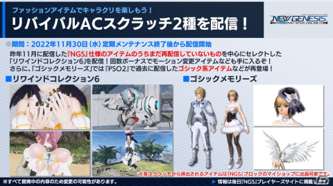「PSO2 NGS」クリスマスイベントを含む12月アップデート情報を紹介！「シンパシー2023」にはナーデレフ役の田所あずささんが出演の画像1