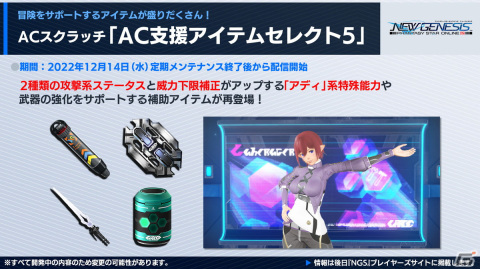 「PSO2 NGS」クリスマスイベントを含む12月アップデート情報を紹介！「シンパシー2023」にはナーデレフ役の田所あずささんが出演の画像13