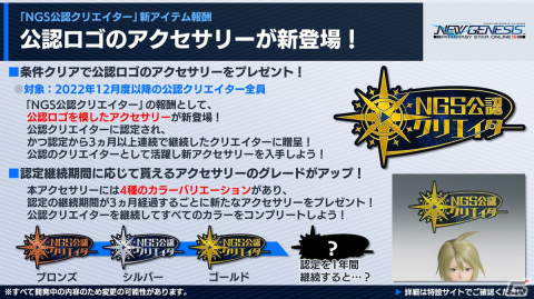 「PSO2 NGS」クリスマスイベントを含む12月アップデート情報を紹介！「シンパシー2023」にはナーデレフ役の田所あずささんが出演の画像23