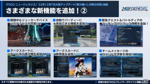 「PSO2 NGS」クリスマスイベントを含む12月アップデート情報を紹介！「シンパシー2023」にはナーデレフ役の田所あずささんが出演の画像9