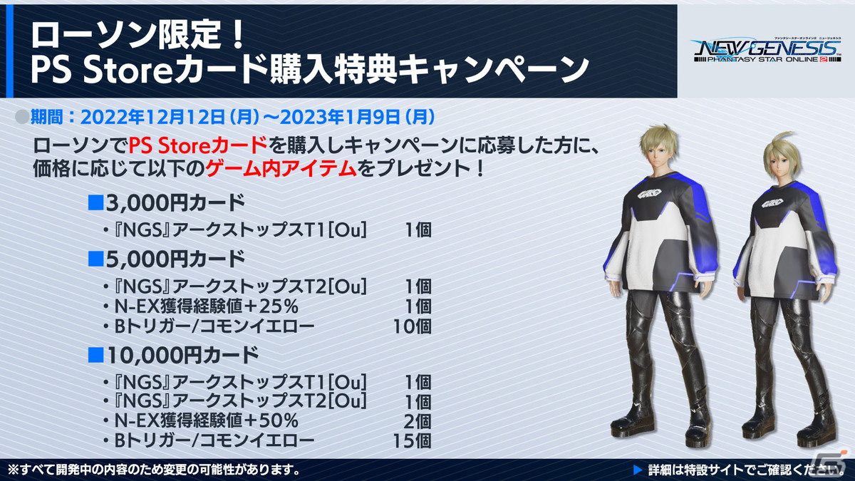 「PSO2 NGS」クリスマスイベントを含む12月アップデート情報を紹介！「シンパシー2023」にはナーデレフ役の田所あずささんが出演の画像19