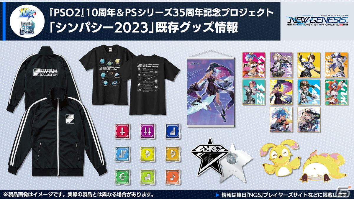 「PSO2 NGS」クリスマスイベントを含む12月アップデート情報を紹介！「シンパシー2023」にはナーデレフ役の田所あずささんが出演の画像30