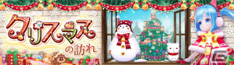 「星界神話 -ASTRAL TALE-」限定エフェクトアイテムなどが手に入るクリスマスイベントが開始！「ファンシーサンタ」の復刻販売もの画像1
