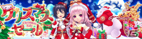 「星界神話 -ASTRAL TALE-」限定エフェクトアイテムなどが手に入るクリスマスイベントが開始！「ファンシーサンタ」の復刻販売もの画像12