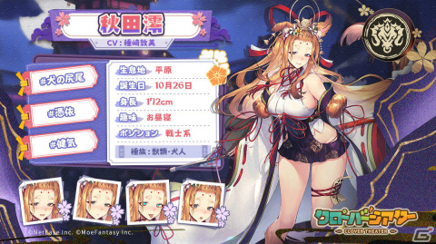「クローバーシアター」にてイベント「百鬼夜行」が実施！限定募集には秋田澪（CV：種﨑敦美）、五姫（CV：悠木碧）が登場の画像4