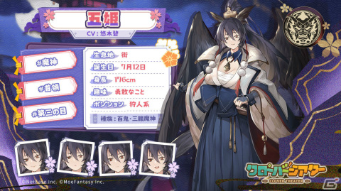 「クローバーシアター」にてイベント「百鬼夜行」が実施！限定募集には秋田澪（CV：種﨑敦美）、五姫（CV：悠木碧）が登場の画像5