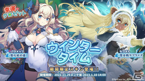 「クローバーシアター」にてイベント「百鬼夜行」が実施！限定募集には秋田澪（CV：種﨑敦美）、五姫（CV：悠木碧）が登場の画像7