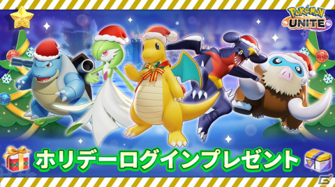 「Pokémon UNITE」にウーラオスが参戦！クリスマス感満載のイベントなど12月1日のアップデート情報を紹介の画像7