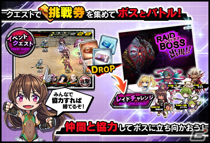 「対魔忍RPG」鞍橋ほくとを仲間にできるレイドイベント「陰陽師とダイダラボッチ」が開催！ガチャには神村東などが登場の画像3