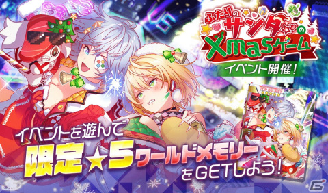 「アリスフィクション」クリスマスキャンペーン「ふたりのサンタの前夜祭」が開始！クリスマス衣装のスキピオやハンニバルが登場の画像8