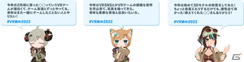 「RUINSMAGUS～ルインズメイガス～」とコトブキヤXRによるプレゼントキャンペーンが開催！Meta Quest2やVRアバターが当たるの画像8