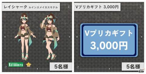 「RUINSMAGUS～ルインズメイガス～」とコトブキヤXRによるプレゼントキャンペーンが開催！Meta Quest2やVRアバターが当たるの画像9