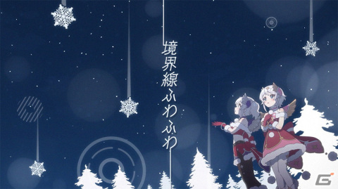「プリンセスコネクト！Re:Dive」ヨリ、アカリ、ジュンが登場のストーリーイベント「ハッピー・ハプニング 幸せの双子天使と聖夜の贈り物」開催！の画像7