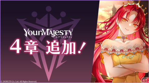 「ユアマジェスティ」五十嵐裕美さん演じる【慧星王/悪夢王:ムーダン】の新シンガーに女優・小太刀瑞姫さんを起用！の画像6