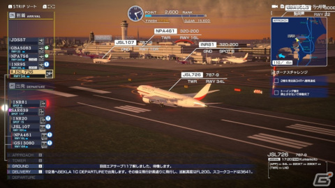 Switch「ぼくは航空管制官 エアポートヒーロー 羽田」の追加コンテンツ第4弾「集中管制！ショートシナリオパック」が配信！の画像2