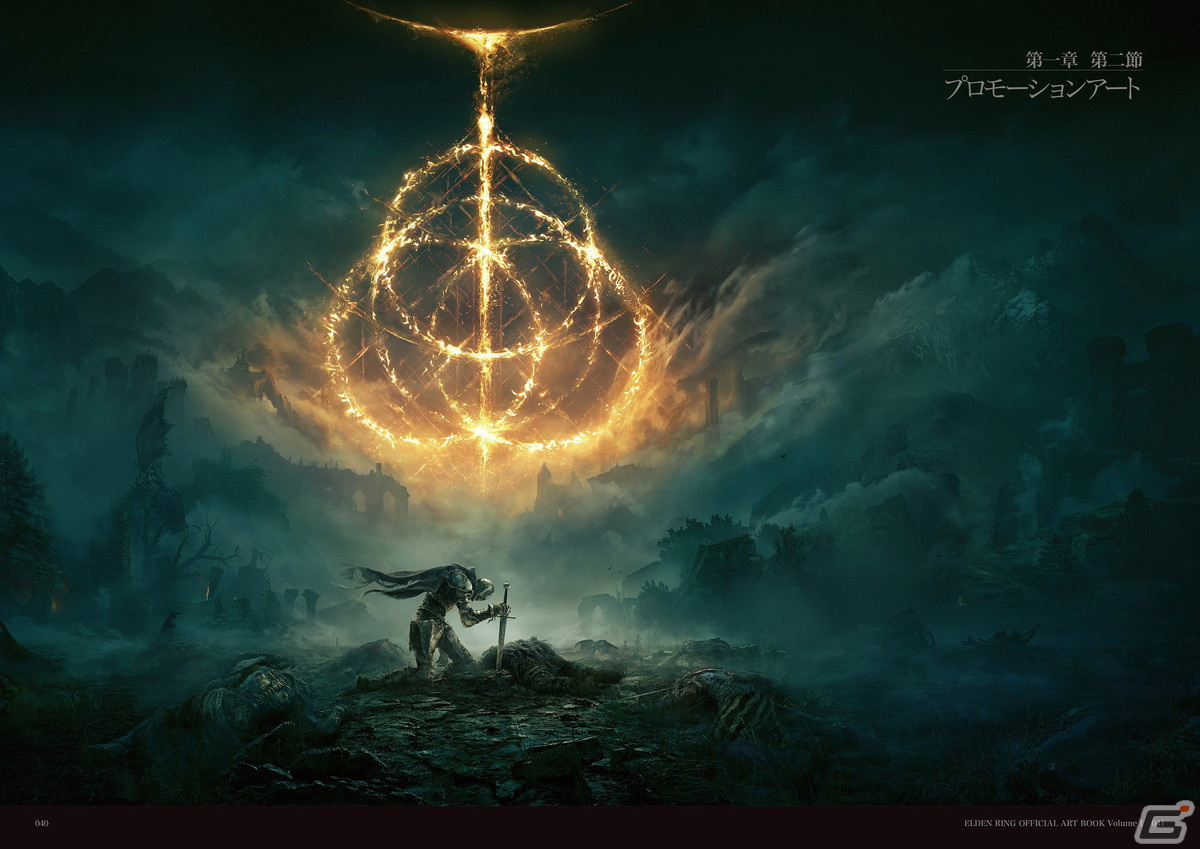 「ELDEN RING」の公式アートブック2冊が発売！フィールドやダンジョン、エネミーなどのアートを計816ページに収録の画像4