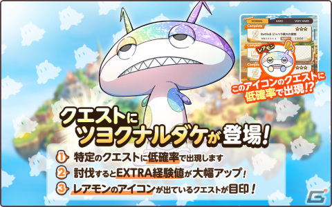 「天啓パラドクス」スコアアタックイベント「降臨の巨影」が開催！クエストクリアでAワカバ【旅先でもわたくしらしく】を獲得できるの画像8
