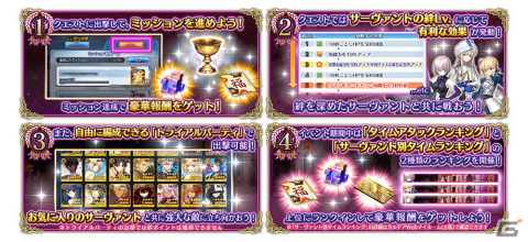 「FGO Arcade」★5モルガンが12月1日に実装！★5サーヴァント1騎確定10回召喚引換券などがもらえるキャンペーンもの画像20