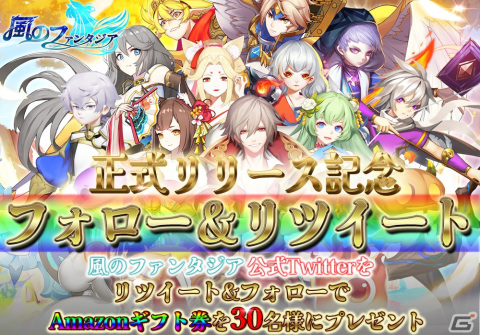 ユーザーが運営の方向性を決めるRPG「風のファンタジア」がiOS/Android向けに配信開始！の画像1