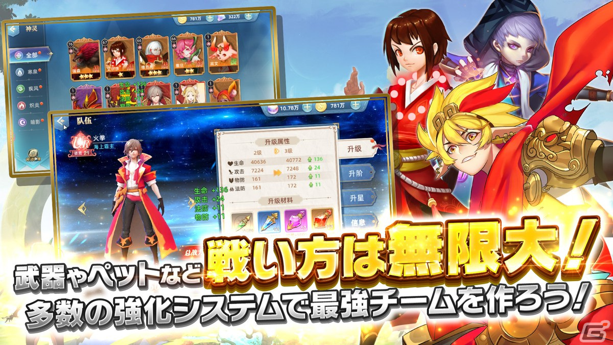 ユーザーが運営の方向性を決めるRPG「風のファンタジア」がiOS/Android向けに配信開始！の画像5