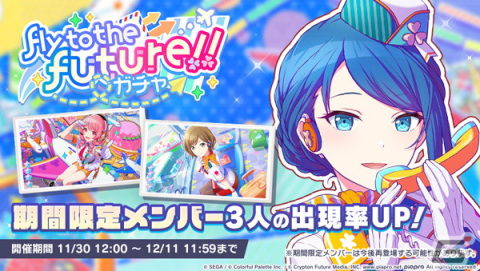 「プロセカ」ゲーム内イベント「あの日の夢の、彼方向こうへ」開催！遥、愛莉、MEIKO登場の「Fly to the future!!ガチャ」もの画像8