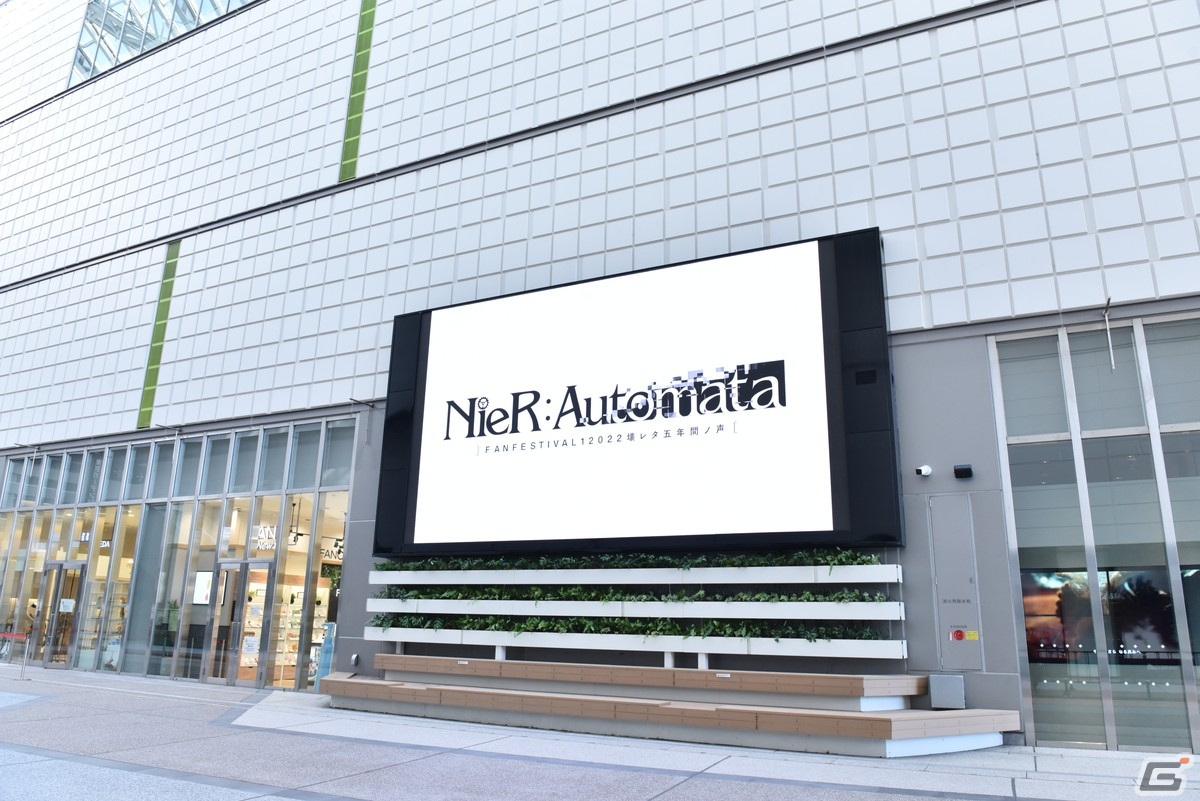 笑いと感涙に包まれた3時間半 Nier Automata Fan Festival 122 壊レタ五年間ノ声 Day1レポート Gamer