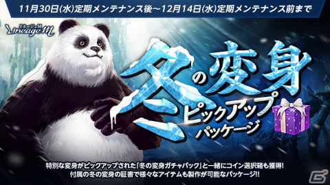 「リネージュM」で大型アップデート「Ep.exceed OASIS」記念イベント「ロイヤルフェスティバル Part2」が開催！の画像4