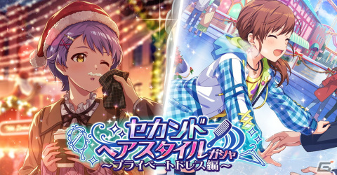 「ミリシタ」で期間限定イベント「プラチナスターチューン～Get lol! Get lol! SONG～」開催中！の画像11
