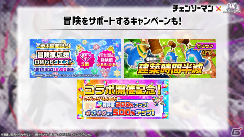 「白猫プロジェクト NEW WORLD'S」にデンジやパワー、マキマらが登場！「チェンソーマン」とのコラボが開始の画像10