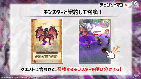 「白猫プロジェクト NEW WORLD'S」にデンジやパワー、マキマらが登場！「チェンソーマン」とのコラボが開始の画像6