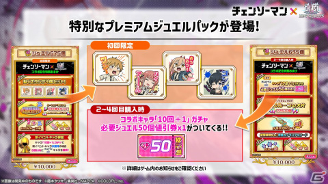 「白猫プロジェクト NEW WORLD'S」にデンジやパワー、マキマらが登場！「チェンソーマン」とのコラボが開始の画像8