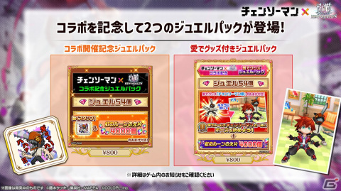 「白猫プロジェクト NEW WORLD'S」にデンジやパワー、マキマらが登場！「チェンソーマン」とのコラボが開始の画像9
