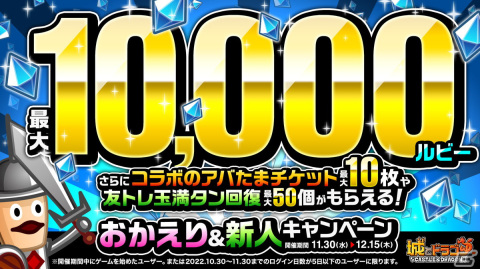 「城とドラゴン」とTVアニメ「東京リベンジャーズ」の初コラボイベントが開催！限定お着替えには「日向なりきりセット」などが登場の画像11