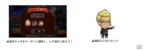 「城とドラゴン」とTVアニメ「東京リベンジャーズ」の初コラボイベントが開催！限定お着替えには「日向なりきりセット」などが登場の画像5