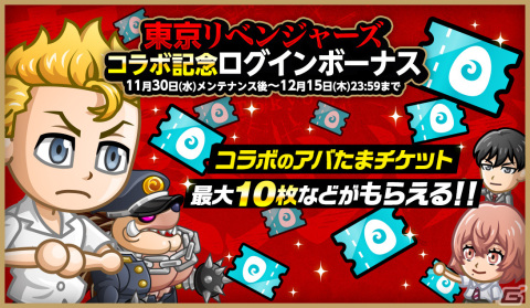 「城とドラゴン」とTVアニメ「東京リベンジャーズ」の初コラボイベントが開催！限定お着替えには「日向なりきりセット」などが登場の画像9