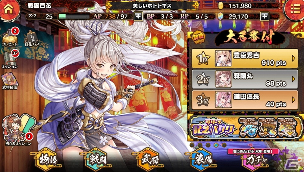 戦国時代の武将が美少女となって登場するRPG「戦国百花伝」がDMM GAMESにてリリース！の画像3