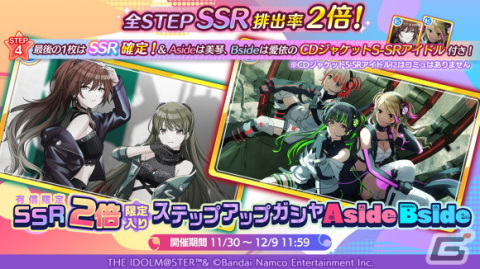 「シャニマス」G.R.A.D.編にシーズのプロデュースシナリオが追加！「ウィンターキャンペーン2022-2023 第1弾」もの画像11