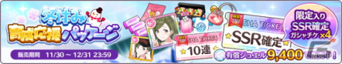 「シャニマス」G.R.A.D.編にシーズのプロデュースシナリオが追加！「ウィンターキャンペーン2022-2023 第1弾」もの画像14