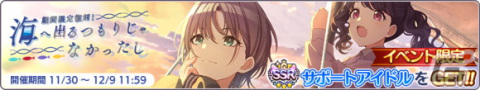 「シャニマス」G.R.A.D.編にシーズのプロデュースシナリオが追加！「ウィンターキャンペーン2022-2023 第1弾」もの画像16