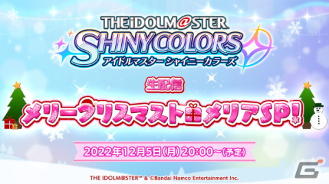 「シャニマス」G.R.A.D.編にシーズのプロデュースシナリオが追加！「ウィンターキャンペーン2022-2023 第1弾」もの画像18