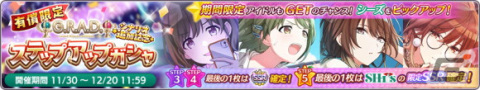 「シャニマス」G.R.A.D.編にシーズのプロデュースシナリオが追加！「ウィンターキャンペーン2022-2023 第1弾」もの画像3