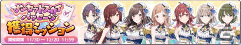 「シャニマス」G.R.A.D.編にシーズのプロデュースシナリオが追加！「ウィンターキャンペーン2022-2023 第1弾」もの画像6