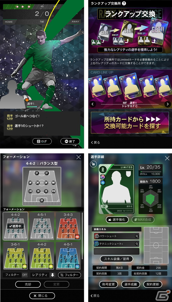 日本初Jリーグ公式ブロックチェーンゲーム「Jリーグ トレーディングサッカー」のオープンβ版が配信開始！ | Gamer