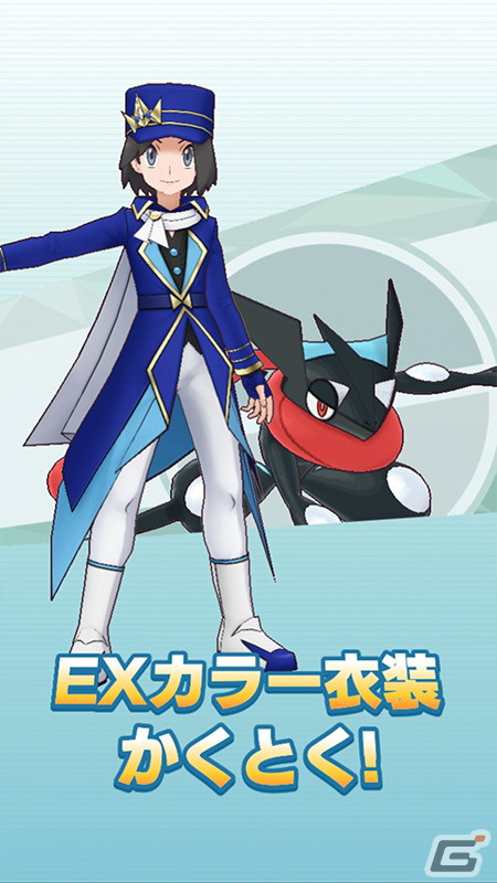 「ポケモンマスターズ EX」でネオ・チャンピオン「次代を作るふたつの軸」が開催！新チャンピオン衣装のセレナとカルムが登場の画像13