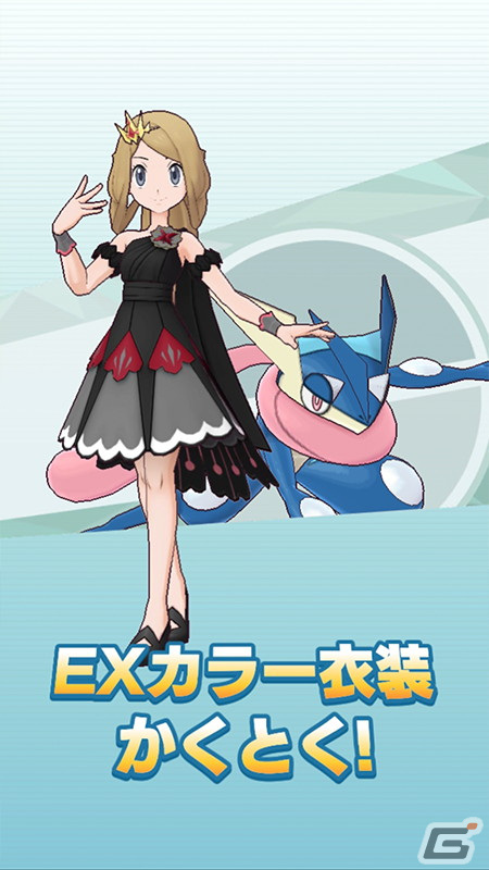 「ポケモンマスターズ EX」でネオ・チャンピオン「次代を作るふたつの軸」が開催！新チャンピオン衣装のセレナとカルムが登場の画像7