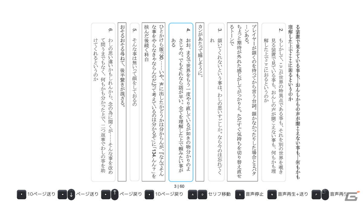 コミュニケーション謎解きアドベンチャーゲーム「星の欠片の物語。しかけ版」がPS VR向けにリリース！の画像9