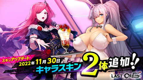 「ラストオリジン」新規常設イベント「満月の夜想曲」が追加！「B-7ストラトエンジェル」（CV：芹澤千佳）と「チョナ」（CV：桜咲千依）も登場の画像4