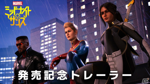 「マーベル ミッドナイト・サンズ」発売記念トレーラーが公開！13人目のプレイアブルキャラクターとしてハルクの参戦も明らかにの画像1