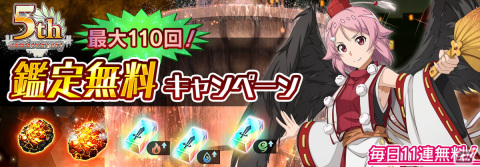 世界を越えた協力者現る―「ソードアート・オンライン インテグラル・ファクター」アインクラッド新章が開幕！の画像11