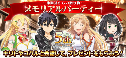 世界を越えた協力者現る―「ソードアート・オンライン インテグラル・ファクター」アインクラッド新章が開幕！の画像12